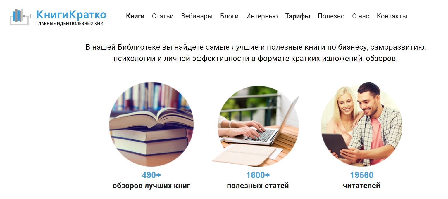 [КнигиКратко] Главные идеи полезных книг (2018)_0.png